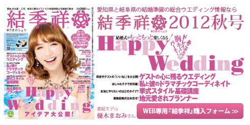 結季祥を購入する