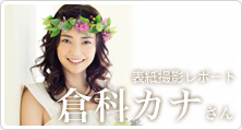 Web版結季祥